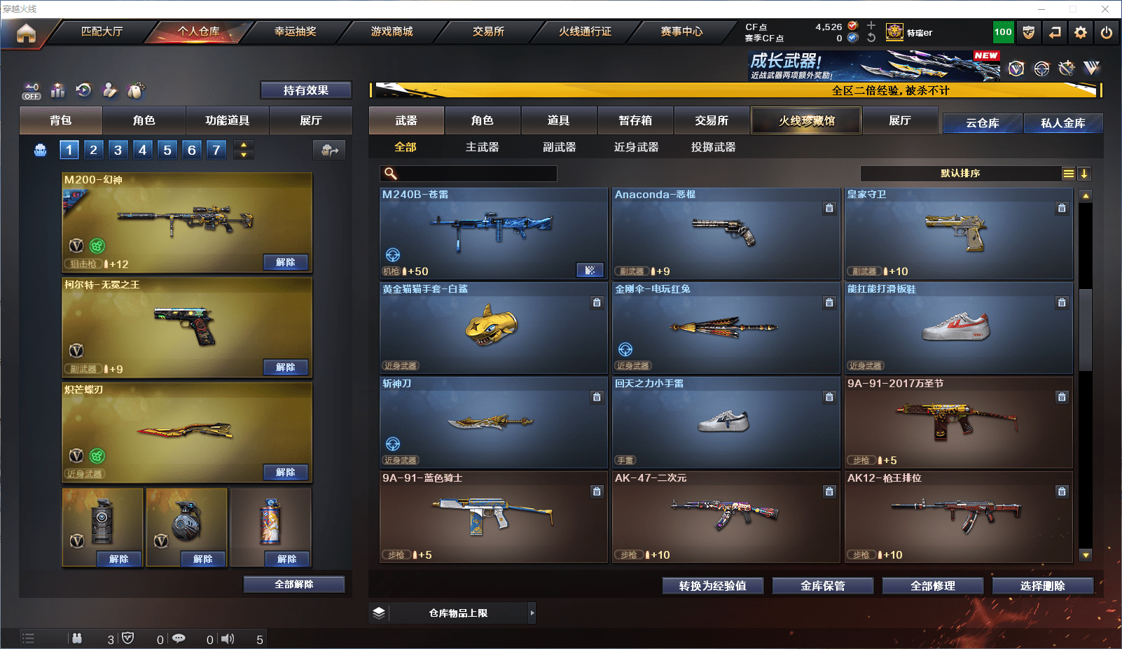 CFCMW371806穿越火线账号详情图14 CFCMW371806穿越火线账号详情图14