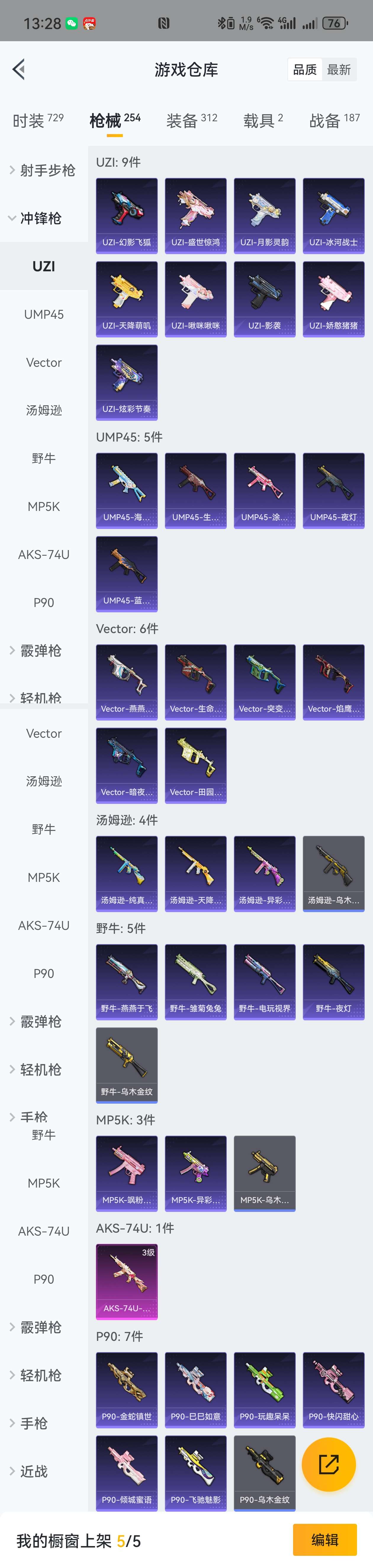 HPZM3333709和平精英账号详情图12