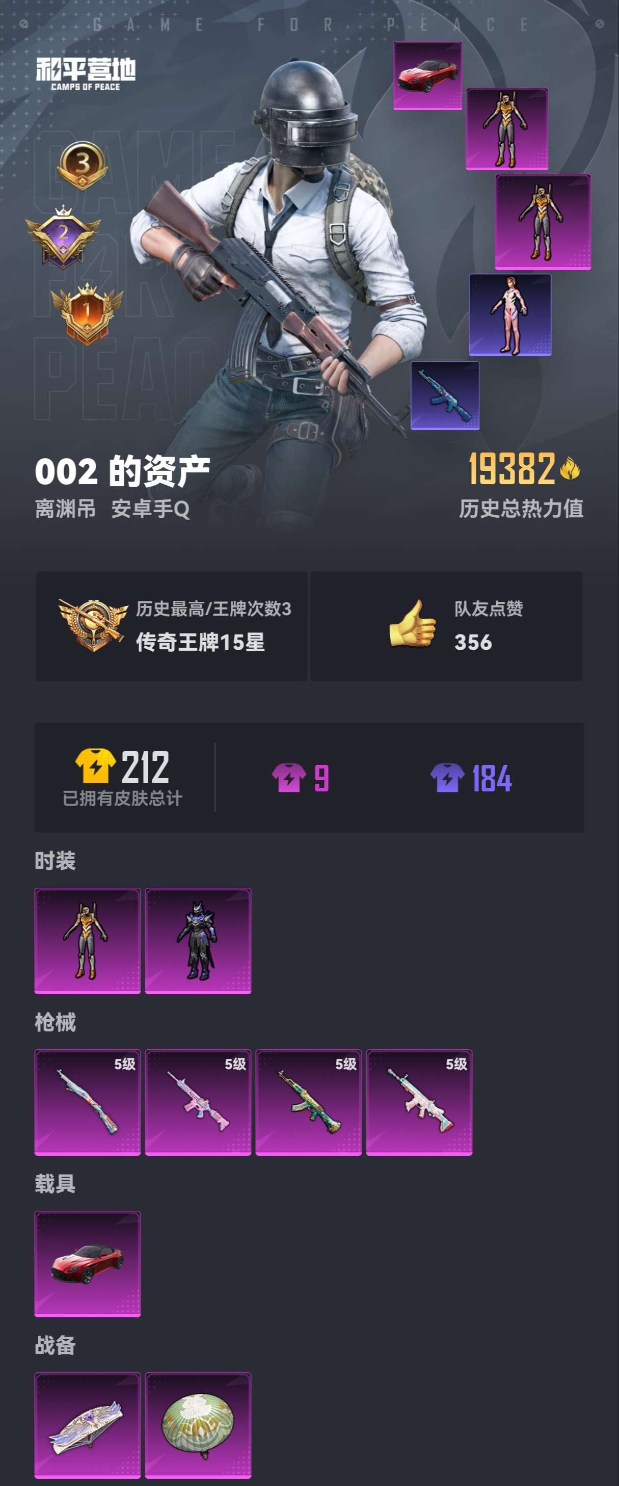 HPZM3333841和平精英账号详情图2
