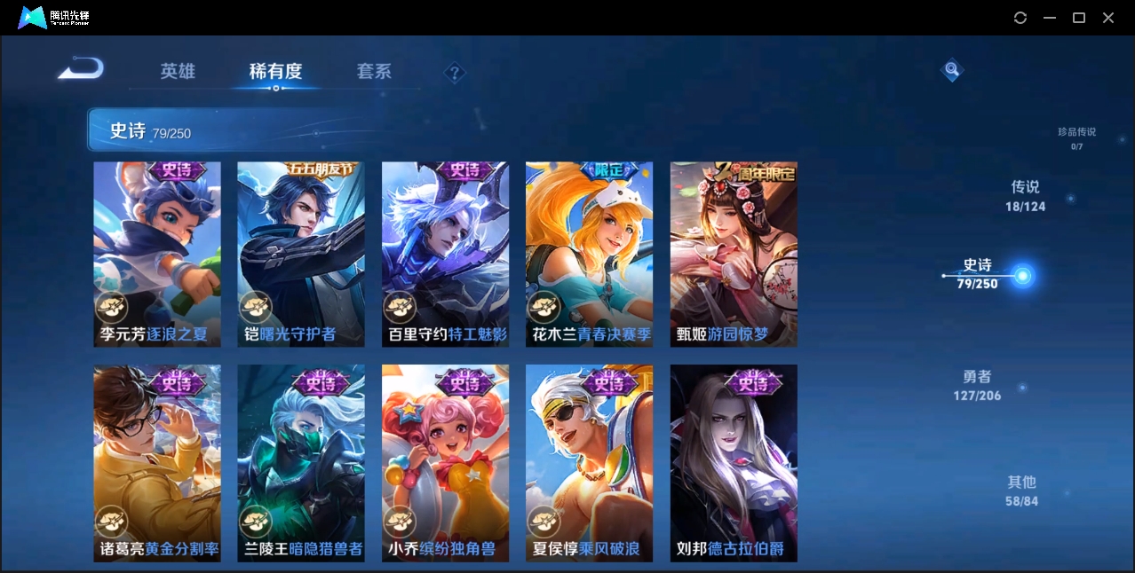 WZZM3350053王者荣耀账号详情图10