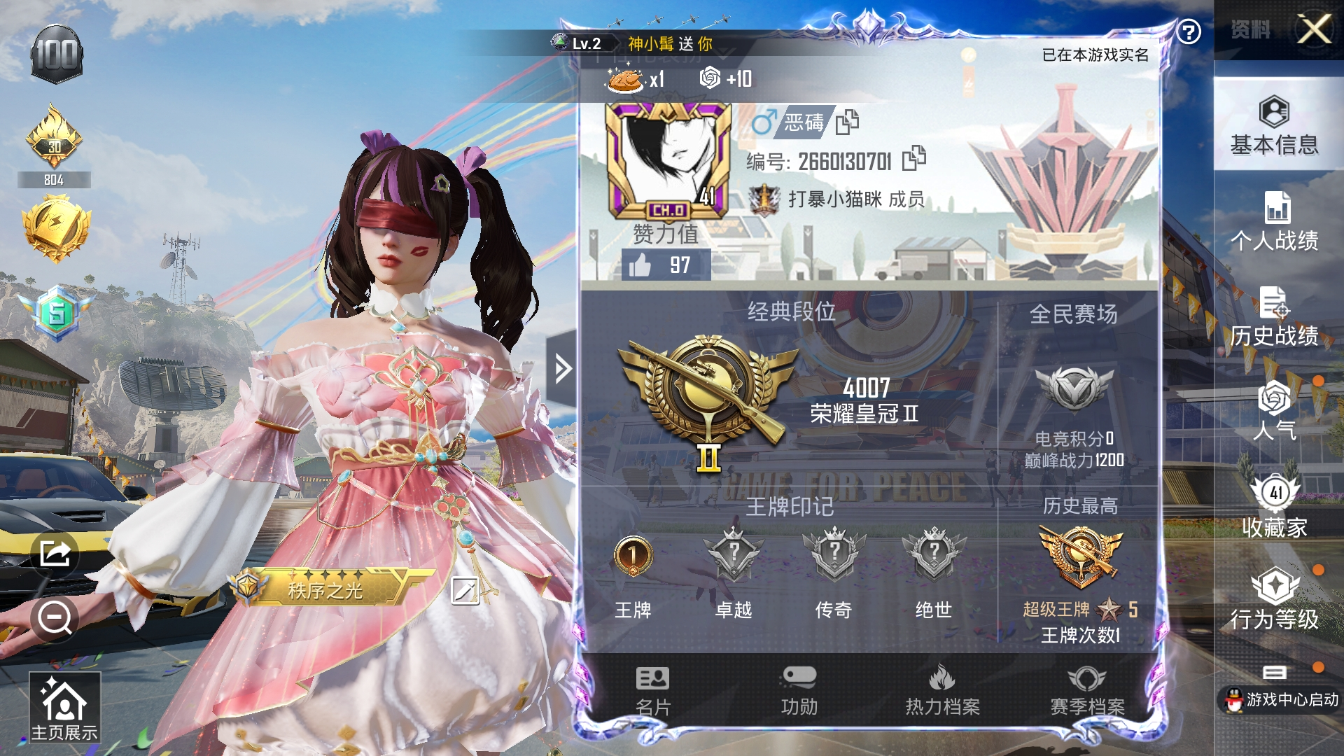 HPZM3333727和平精英账号详情图2 HPZM3333727和平精英账号详情图2