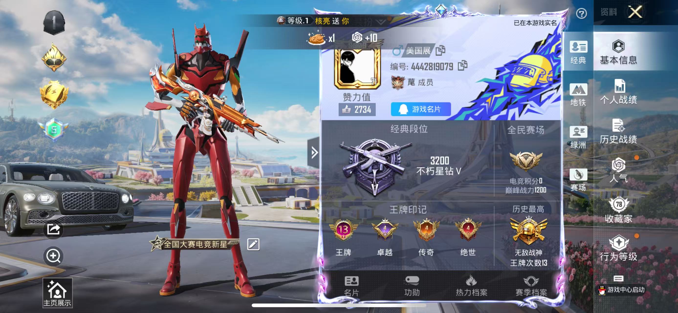 HPSJ3335681和平精英账号详情图2