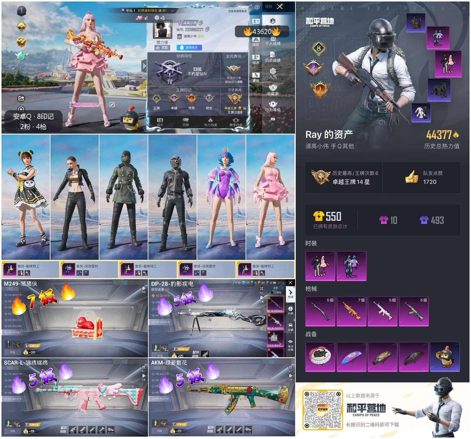 HPSJ3335646和平精英账号详情图3
