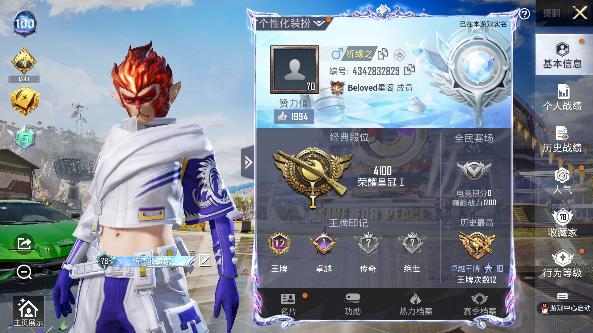 HPZM3333876和平精英账号详情图8