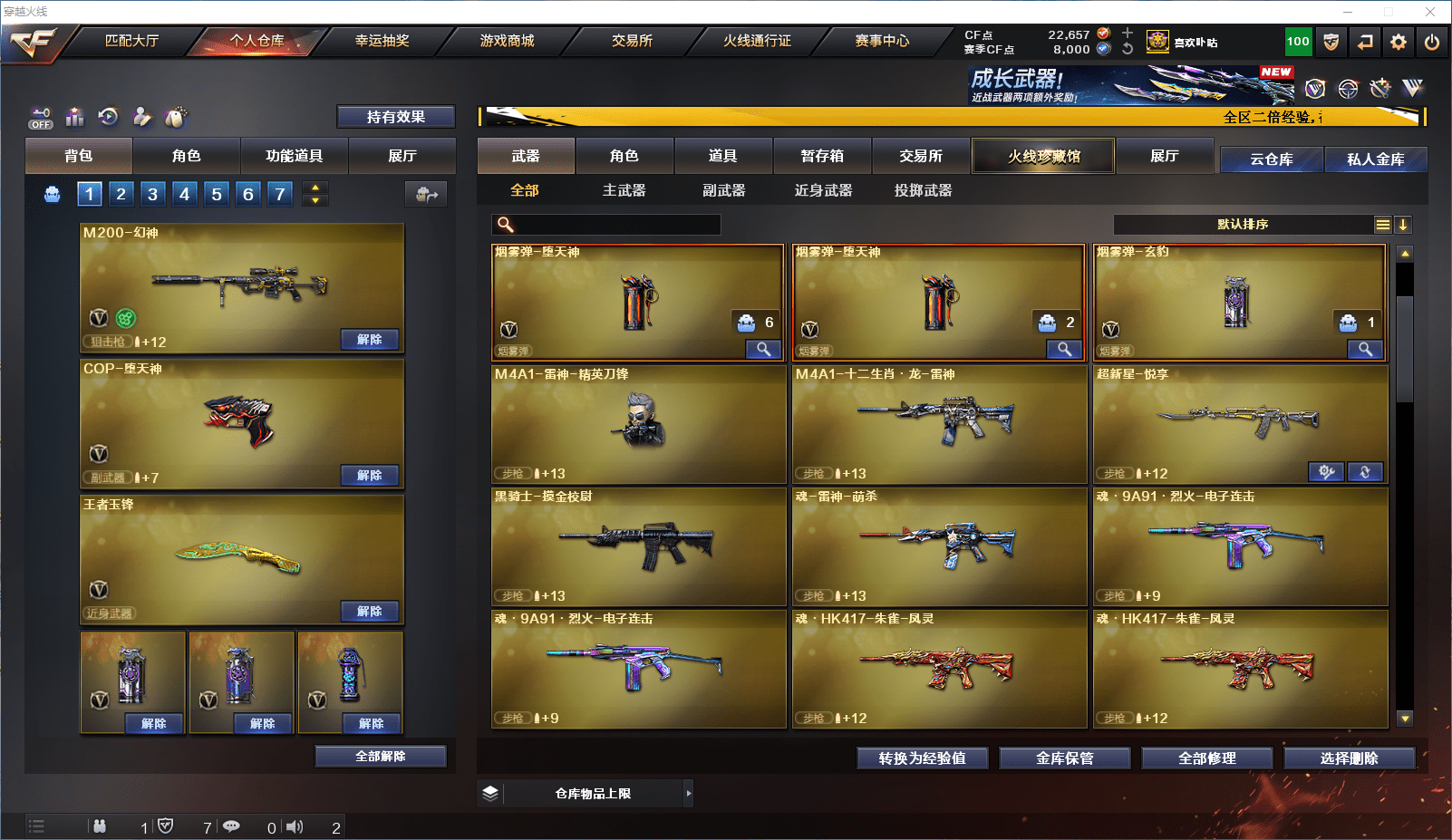 CFCMW371804穿越火线账号详情图11 CFCMW371804穿越火线账号详情图11