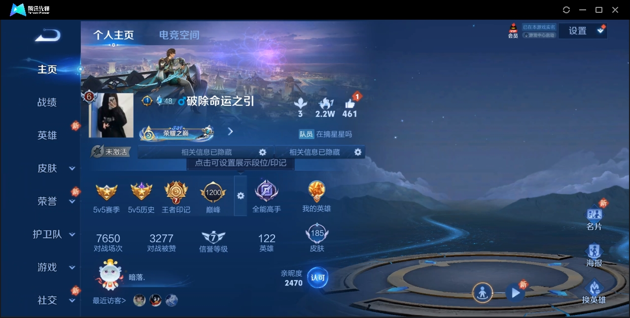 WZZM3350032王者荣耀账号详情图11 WZZM3350032王者荣耀账号详情图11