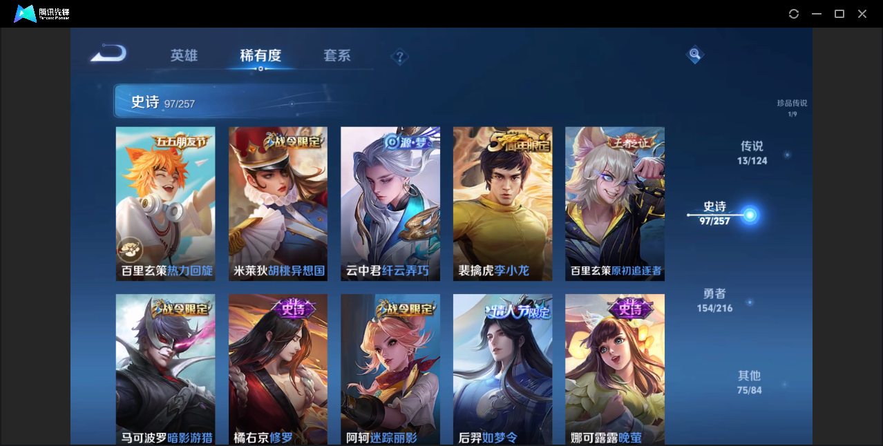 WZZM3350052王者荣耀账号详情图11