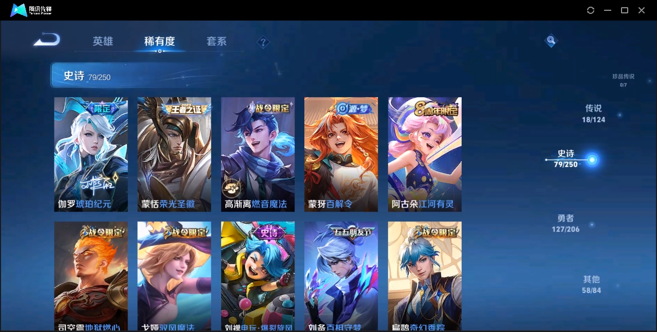 WZZM3350053王者荣耀账号详情图6