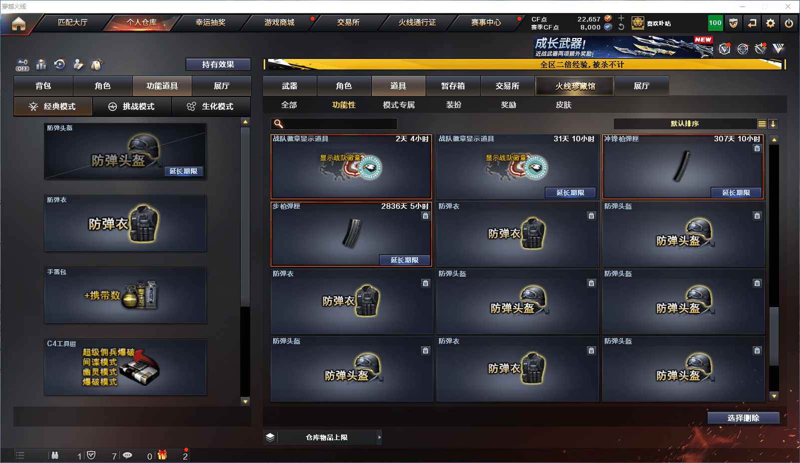 CFCMW371804穿越火线账号详情图37 CFCMW371804穿越火线账号详情图37