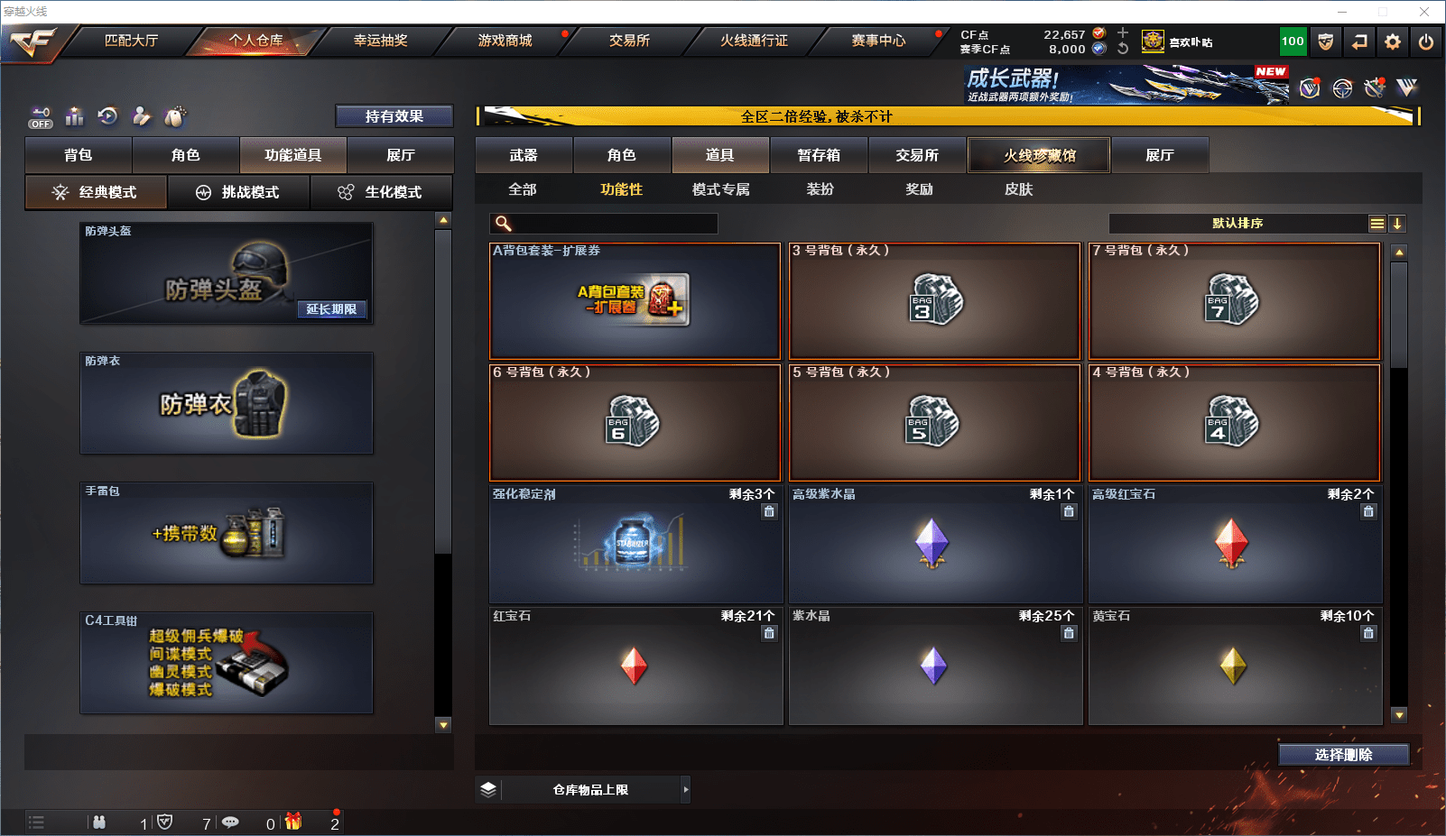 CFCMW371804穿越火线账号详情图33 CFCMW371804穿越火线账号详情图33