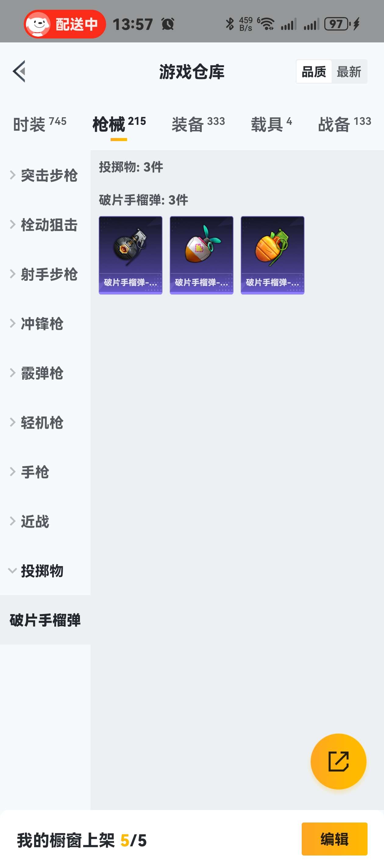 HPZM3373044和平精英账号详情图19 HPZM3373044和平精英账号详情图19