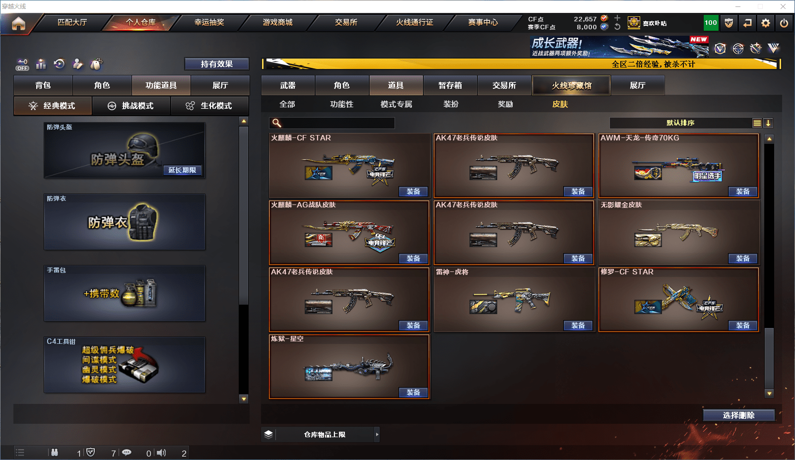 CFCMW371804穿越火线账号详情图27 CFCMW371804穿越火线账号详情图27