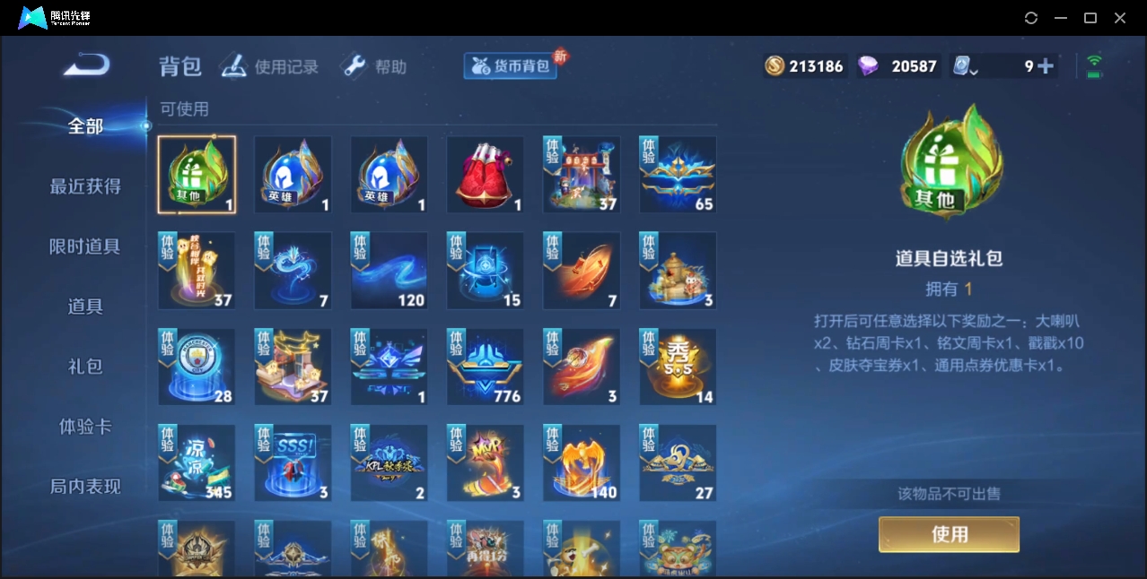 WZZM3284253王者荣耀账号详情图23 WZZM3284253王者荣耀账号详情图23