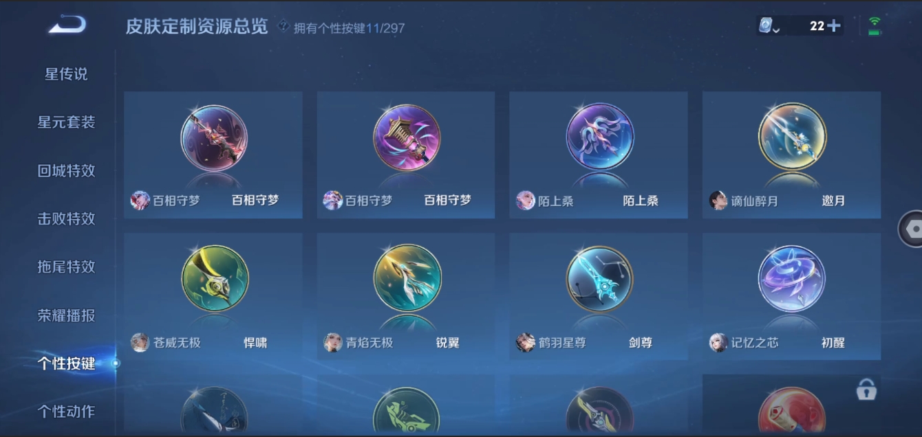 WZZM3284313王者荣耀账号详情图13 WZZM3284313王者荣耀账号详情图13