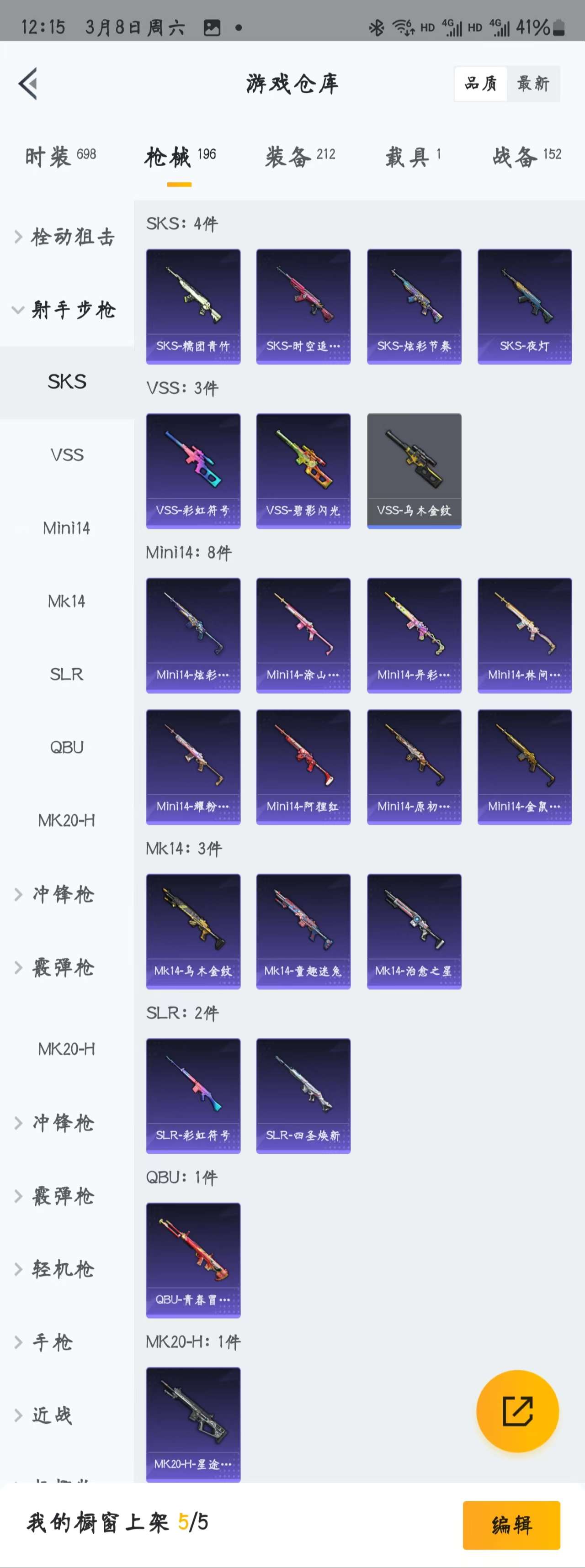 HPZM3333768和平精英账号详情图9