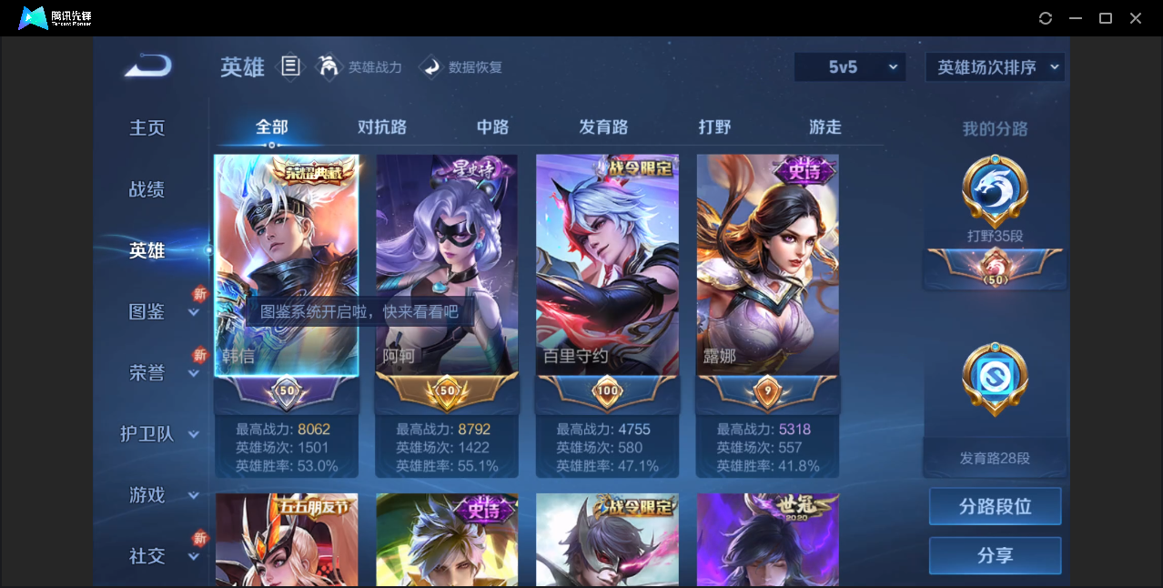 WZZM3350052王者荣耀账号详情图2