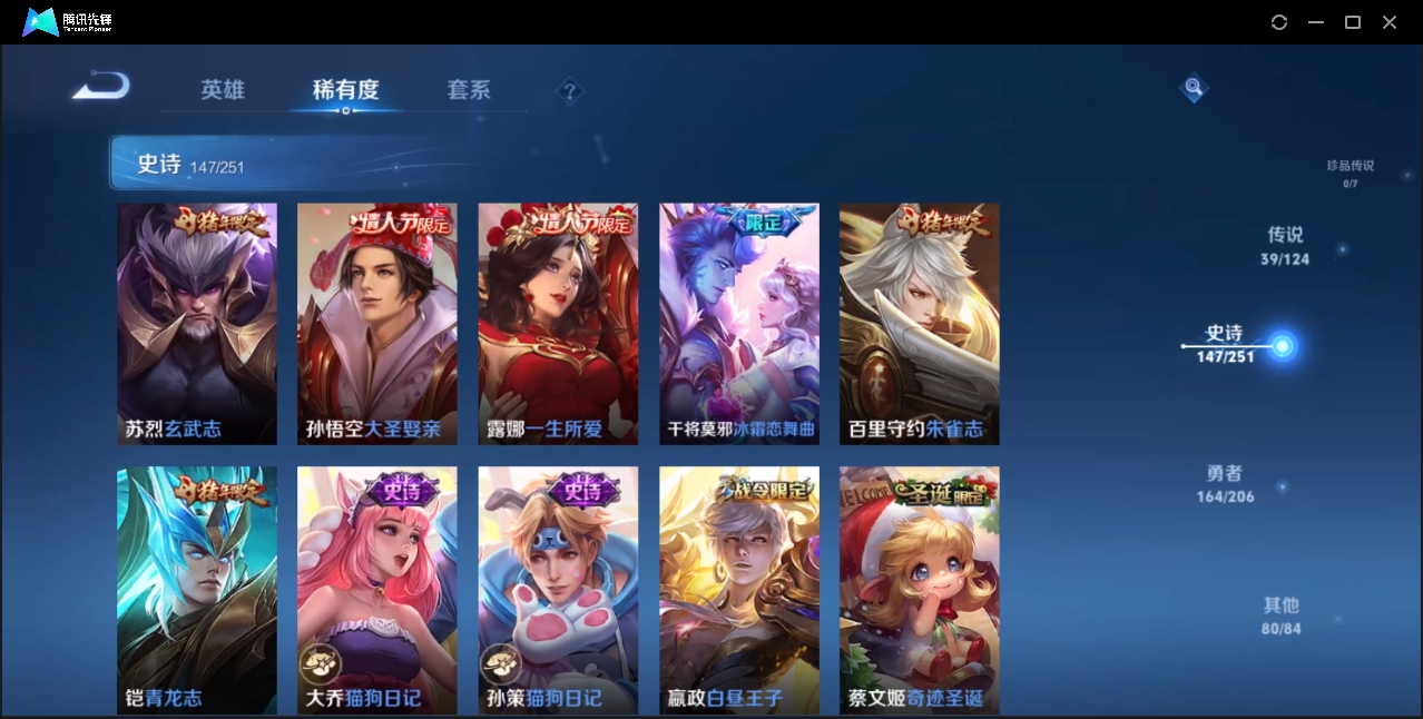 WZZM3284253王者荣耀账号详情图15 WZZM3284253王者荣耀账号详情图15