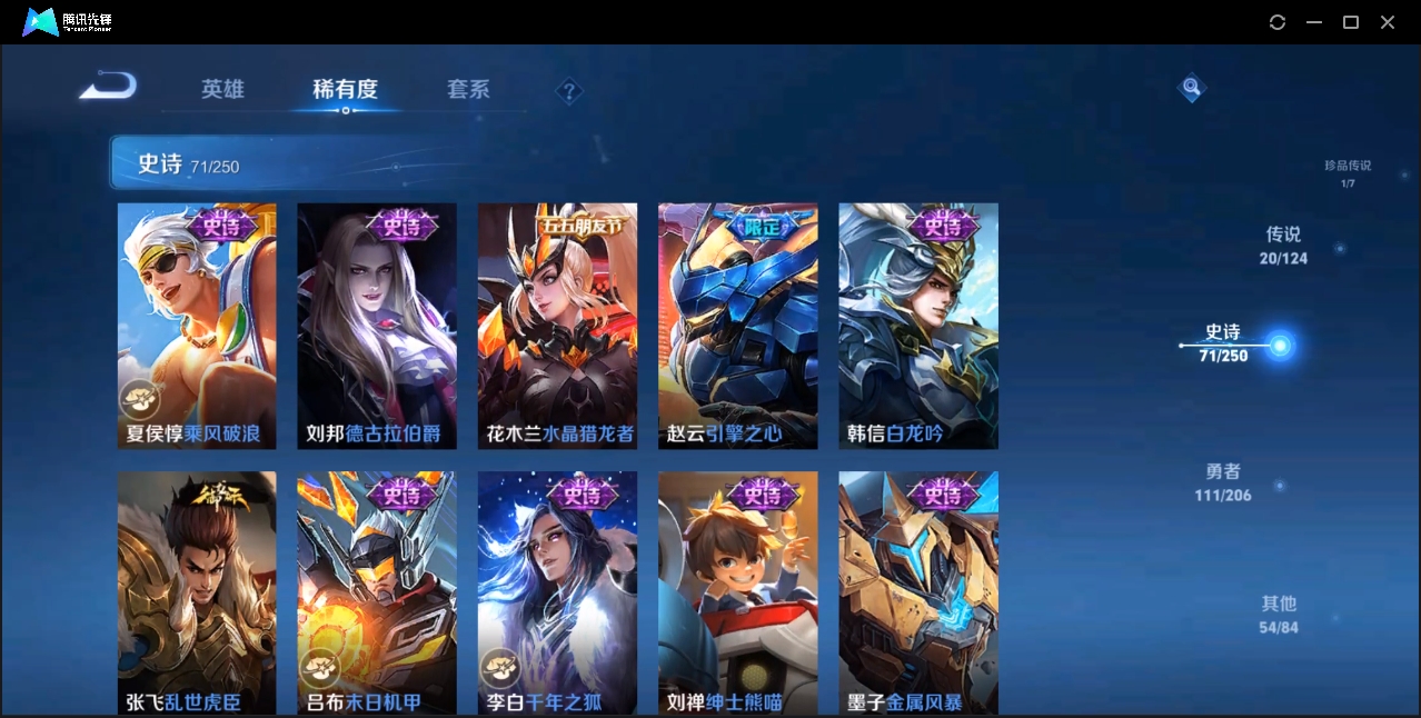 WZZM3458007王者荣耀账号详情图11