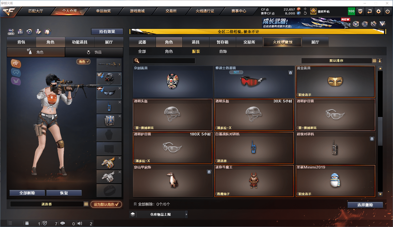 CFCMW371804穿越火线账号详情图30 CFCMW371804穿越火线账号详情图30