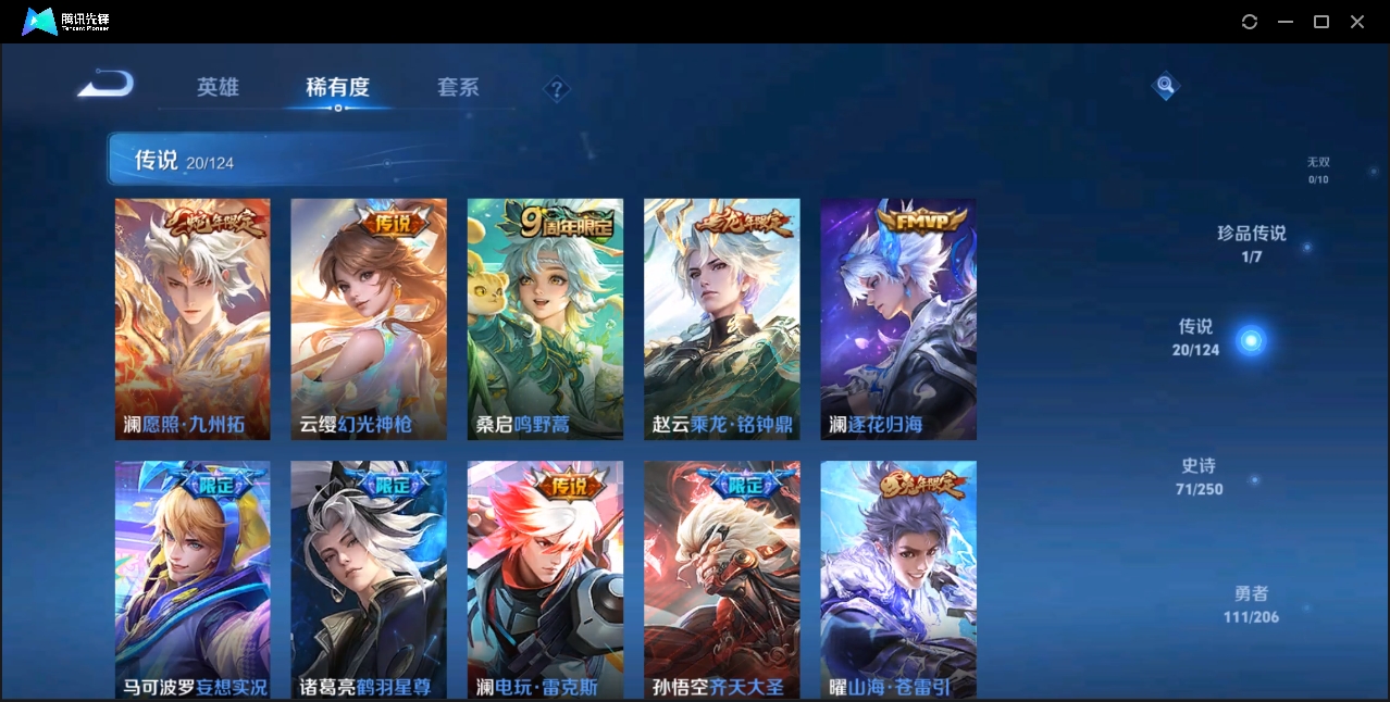 WZZM3458007王者荣耀账号详情图4