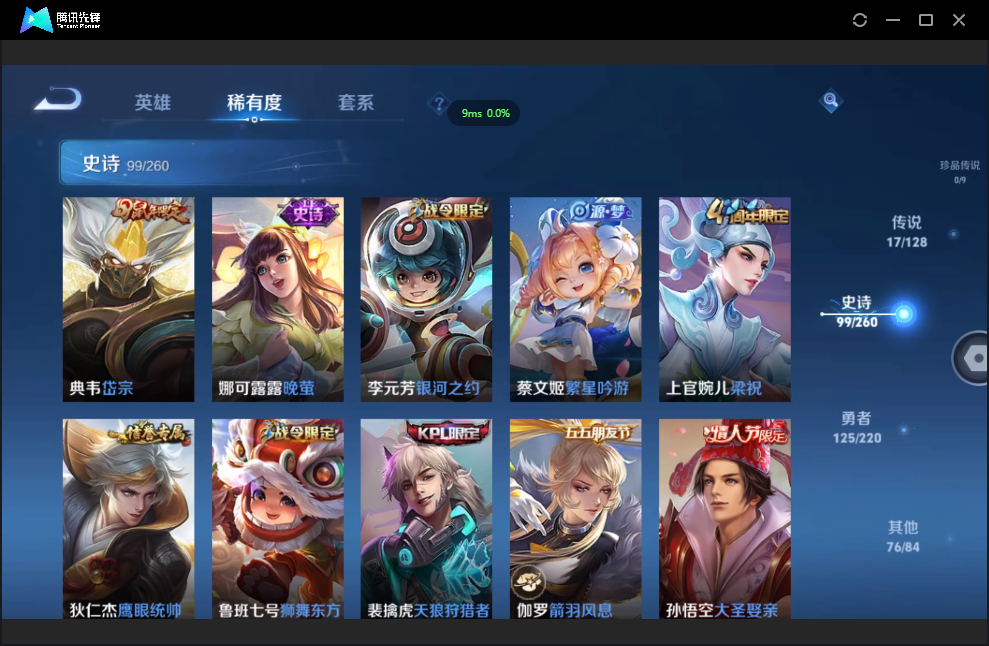 WZZM3283999王者荣耀账号详情图6