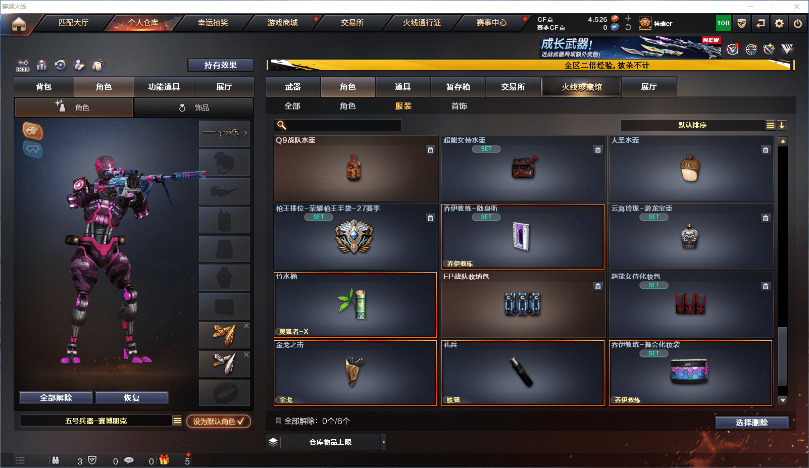 CFCMW371806穿越火线账号详情图25 CFCMW371806穿越火线账号详情图25