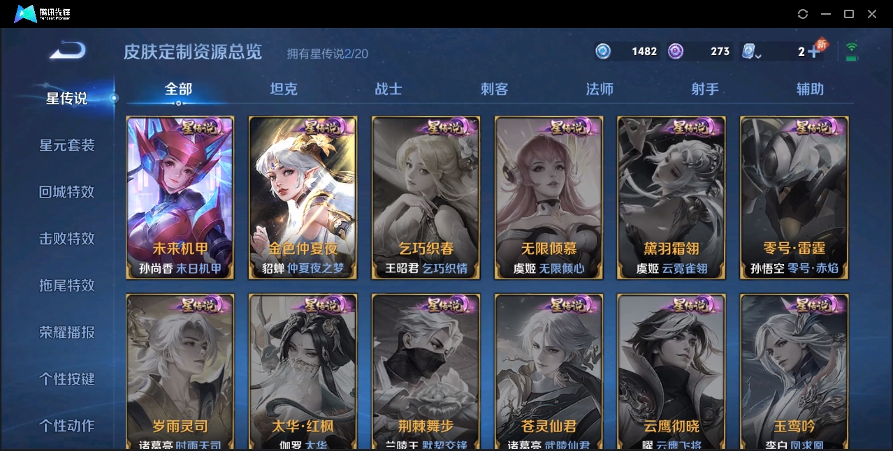 WZZM3350046王者荣耀账号详情图12