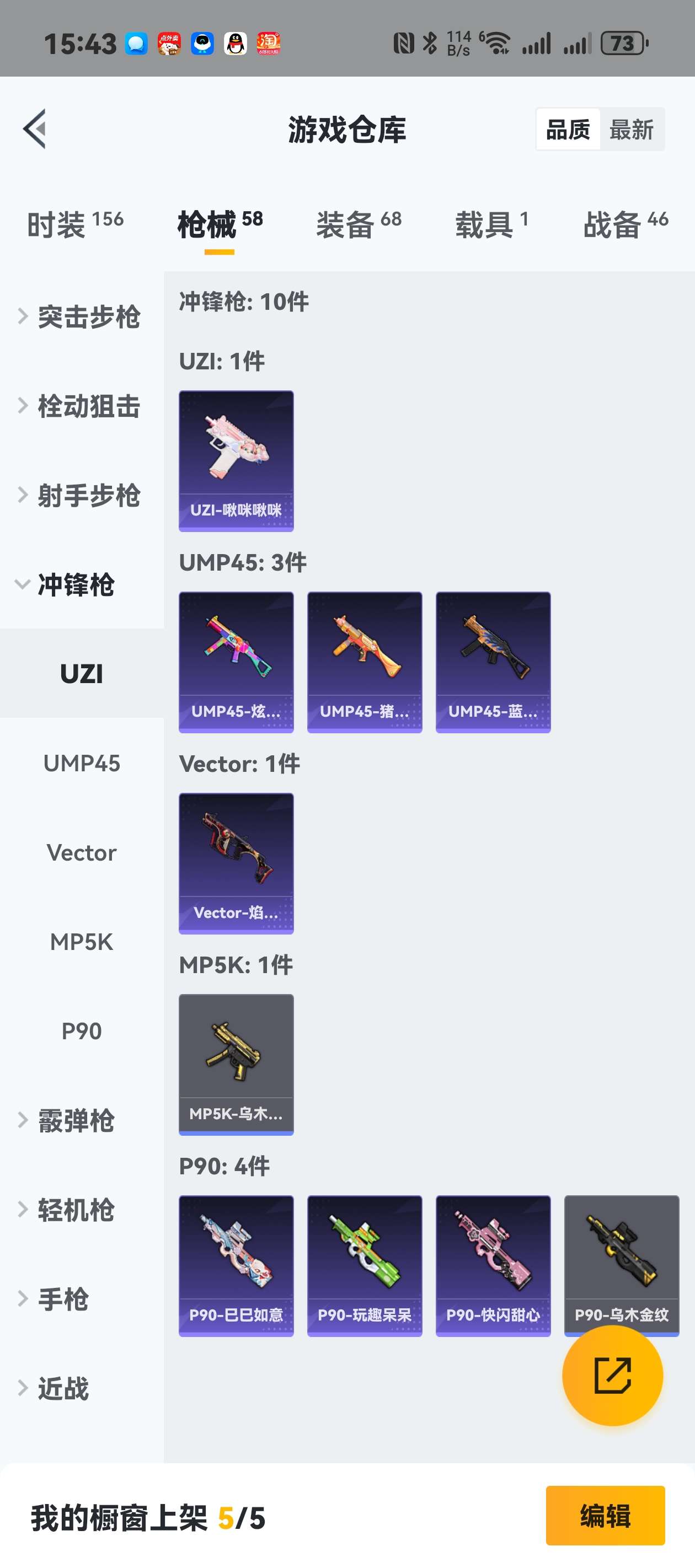 HPZM3333841和平精英账号详情图22
