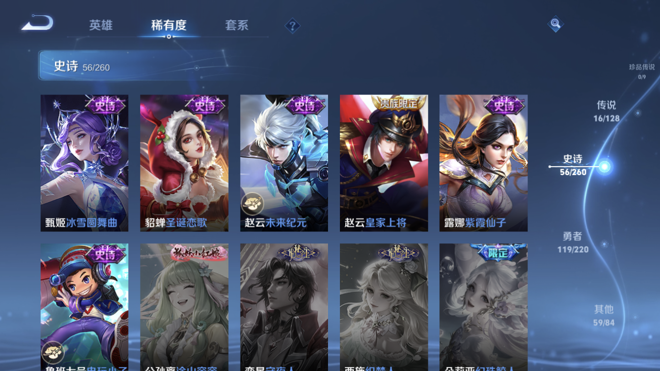 WZZM3350104王者荣耀账号详情图11 WZZM3350104王者荣耀账号详情图11