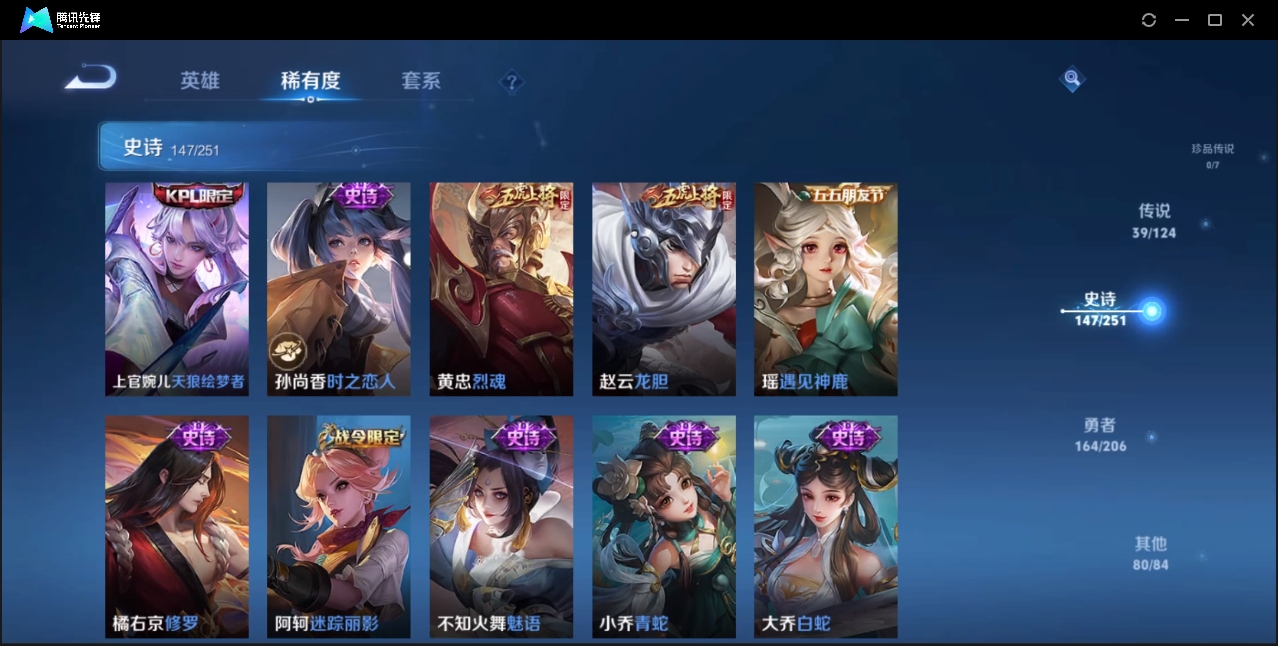 WZZM3284253王者荣耀账号详情图12 WZZM3284253王者荣耀账号详情图12