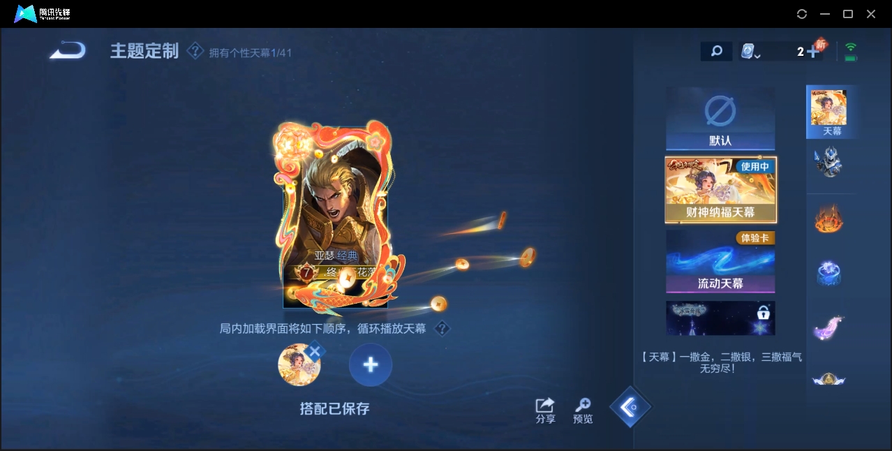 WZZM3350046王者荣耀账号详情图14