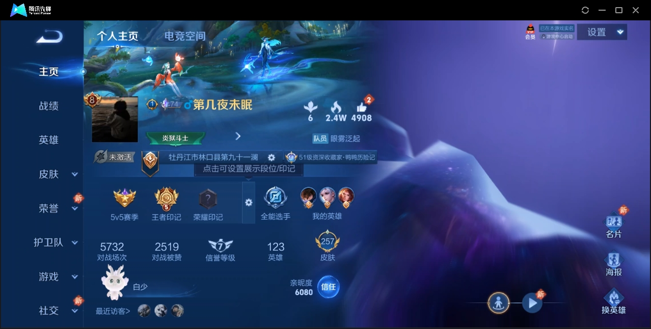 王者荣耀账号安卓QQ秒换绑无需等待 【V8 孙策珍品 20传说 257皮肤 16皮肤按键】安卓QQ/无双王者/257皮肤