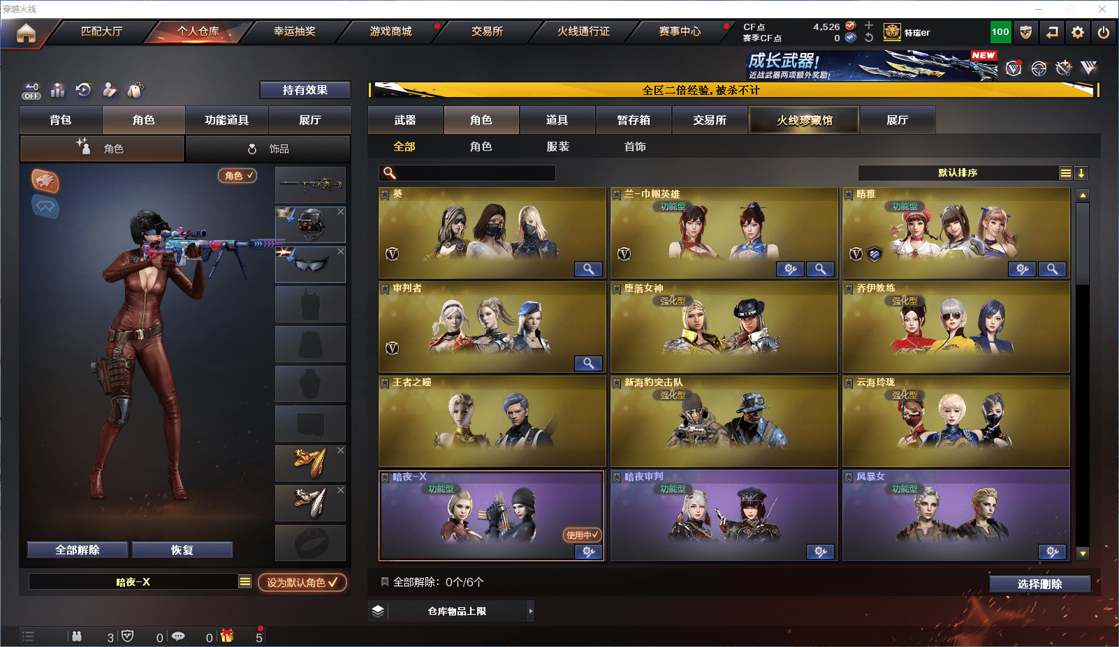 CFCMW371806穿越火线账号详情图15 CFCMW371806穿越火线账号详情图15