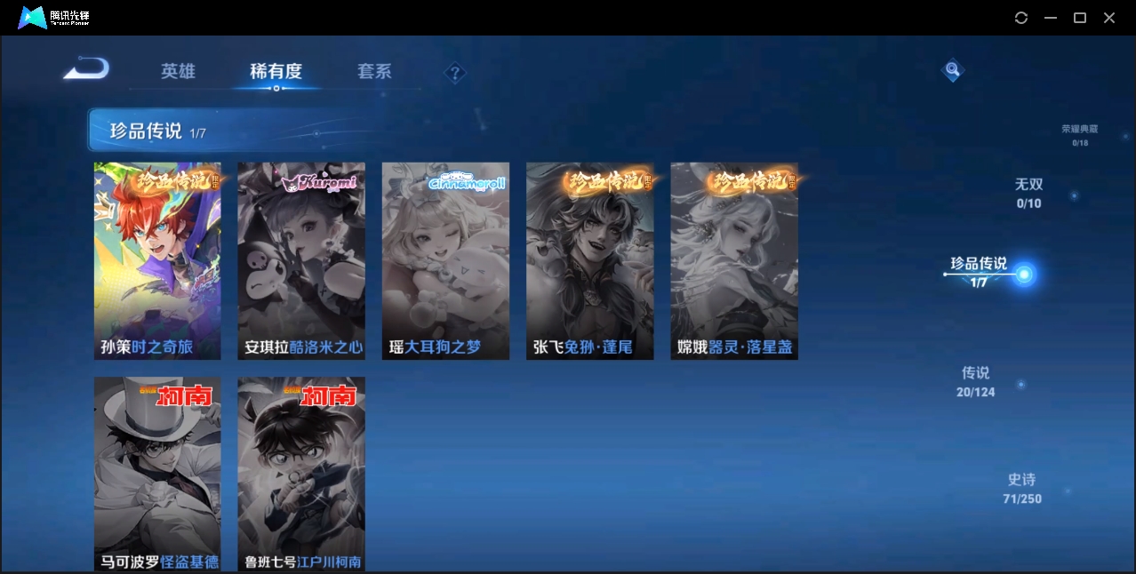 WZZM3458007王者荣耀账号详情图3