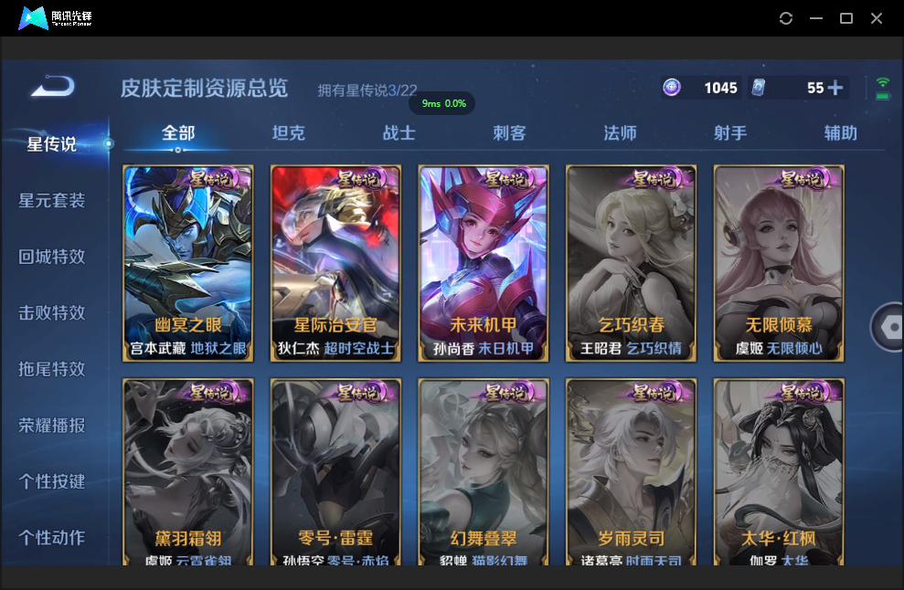 WZZM3283999王者荣耀账号详情图15
