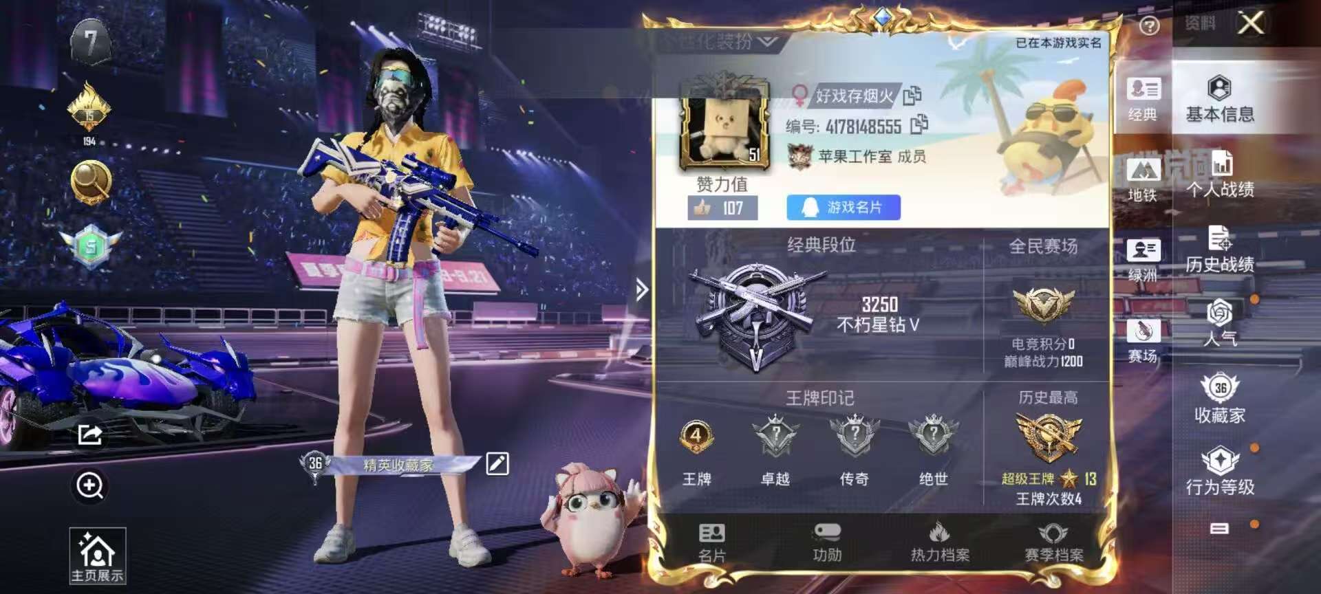 HPSJ3335665和平精英账号详情图2