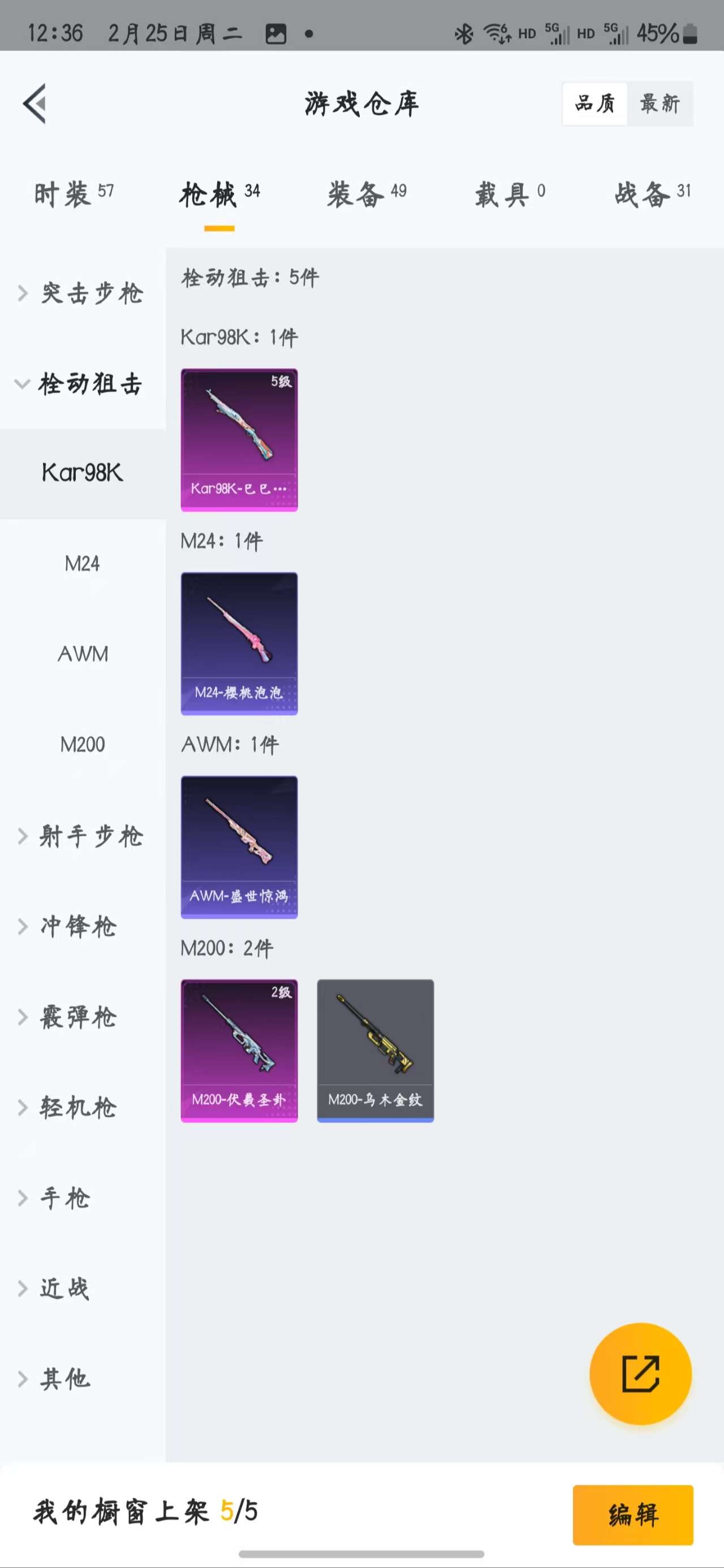 HPZM3373035和平精英账号详情图9 HPZM3373035和平精英账号详情图9