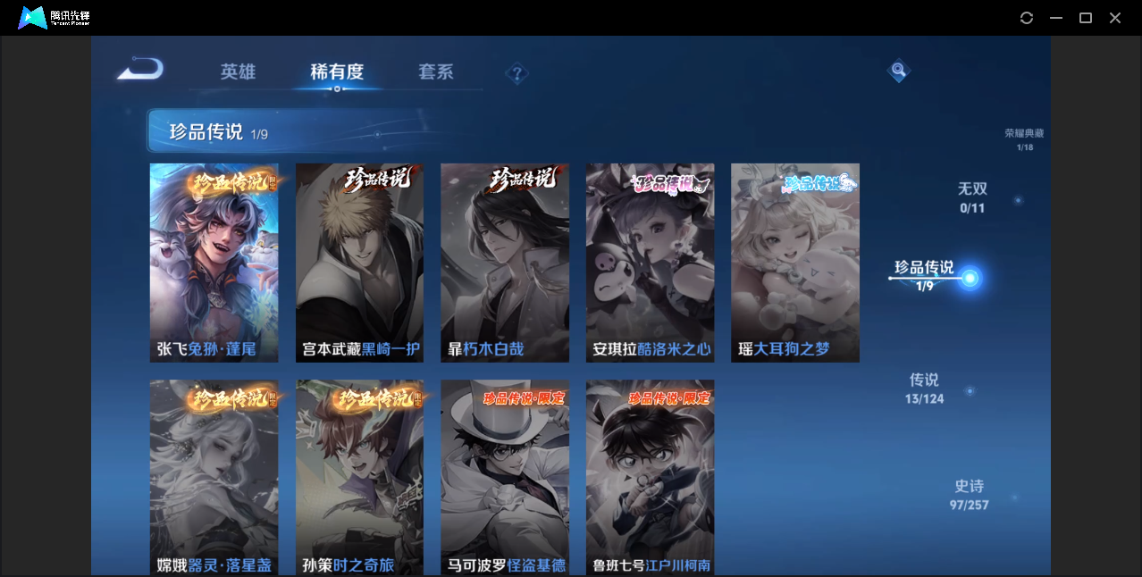 WZZM3350052王者荣耀账号详情图4