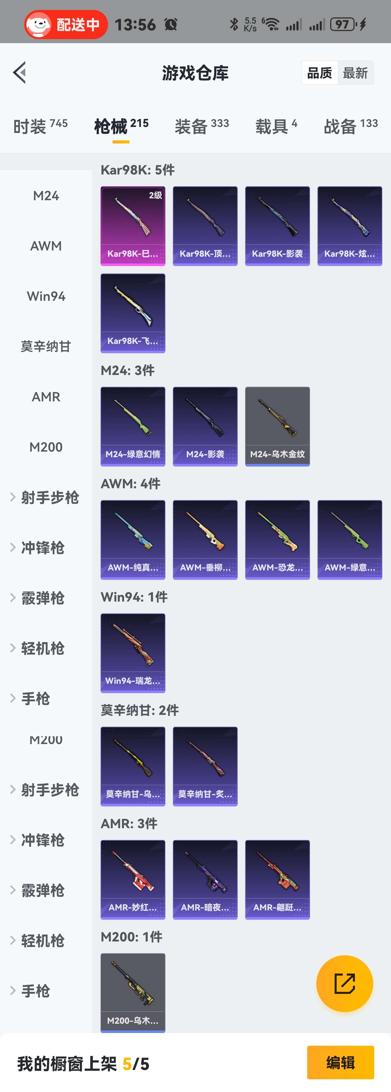 HPZM3373044和平精英账号详情图12 HPZM3373044和平精英账号详情图12