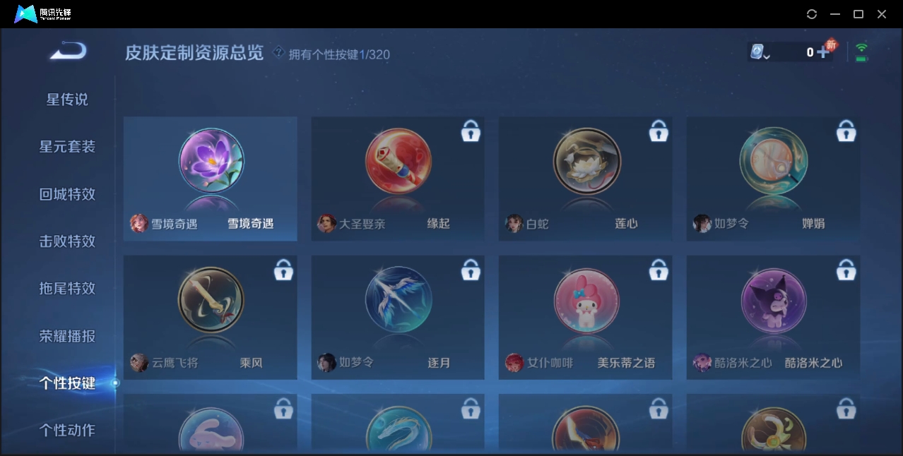 WZZM3284236王者荣耀账号详情图10 WZZM3284236王者荣耀账号详情图10