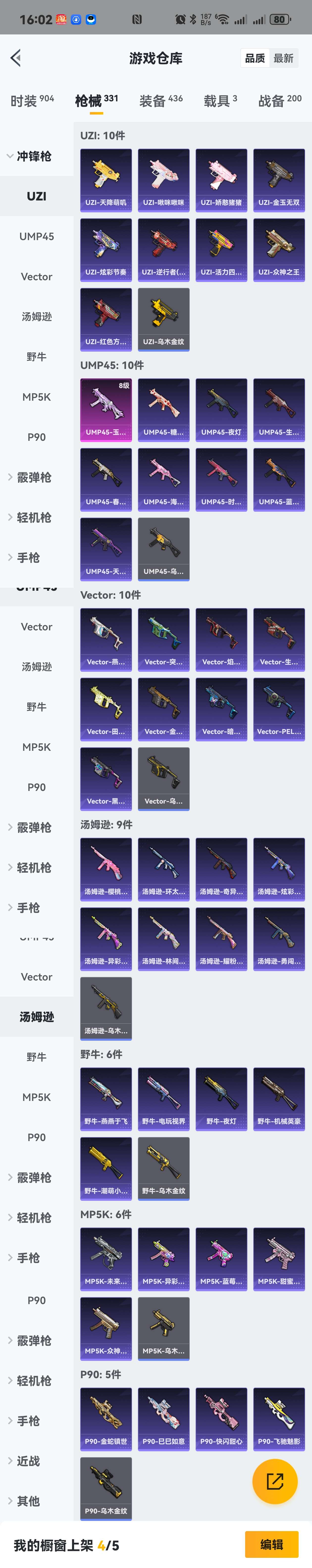 HPZM3333876和平精英账号详情图22
