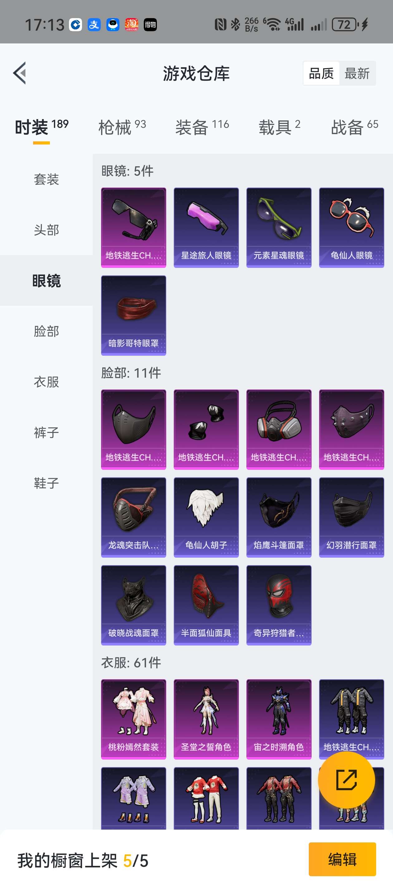 HPZM3333727和平精英账号详情图24 HPZM3333727和平精英账号详情图24