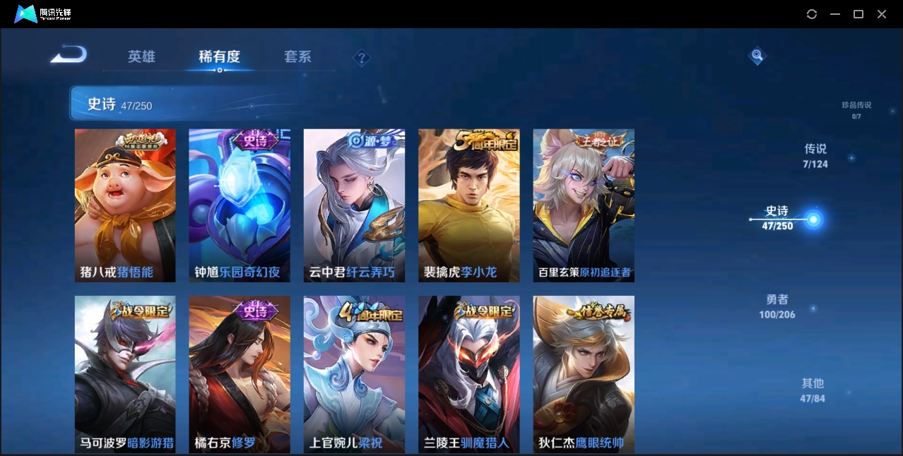 WZZM3350049王者荣耀账号详情图5