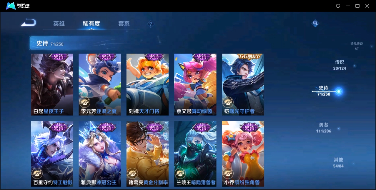 WZZM3458007王者荣耀账号详情图10