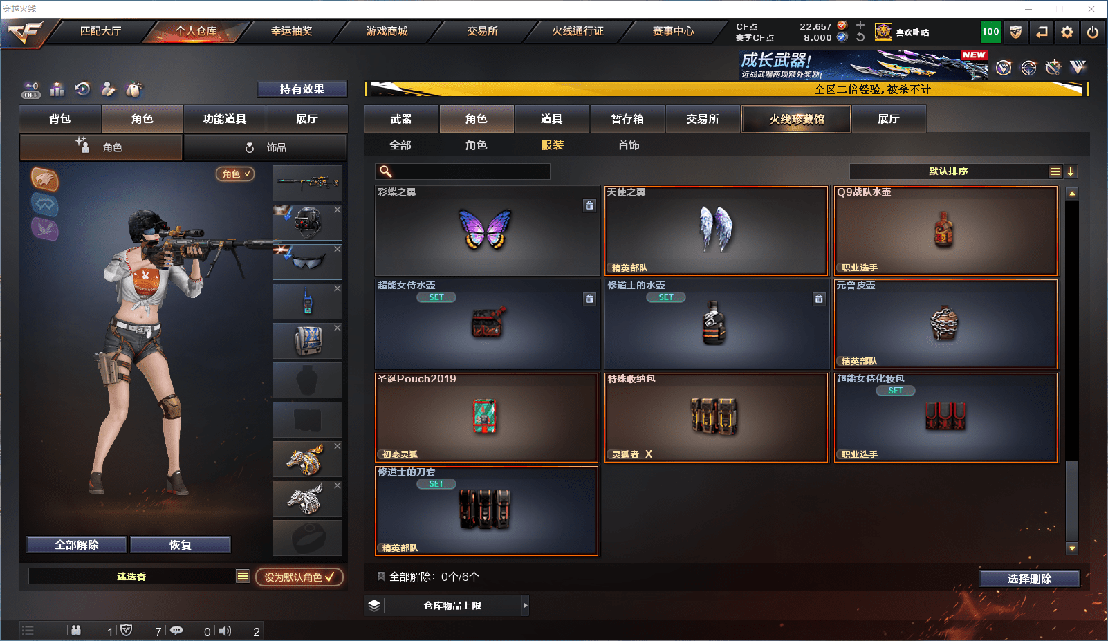 CFCMW371804穿越火线账号详情图32 CFCMW371804穿越火线账号详情图32