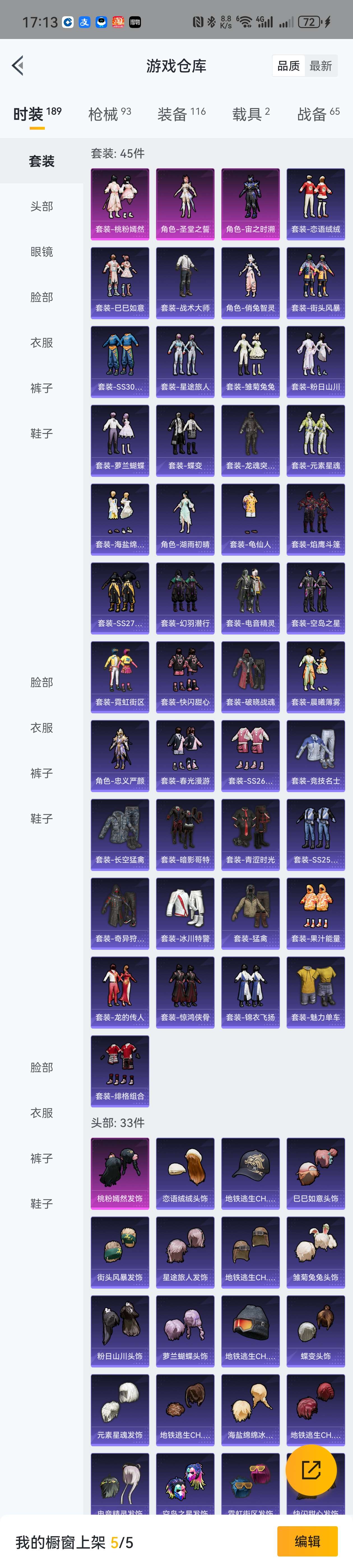 HPZM3333727和平精英账号详情图5 HPZM3333727和平精英账号详情图5