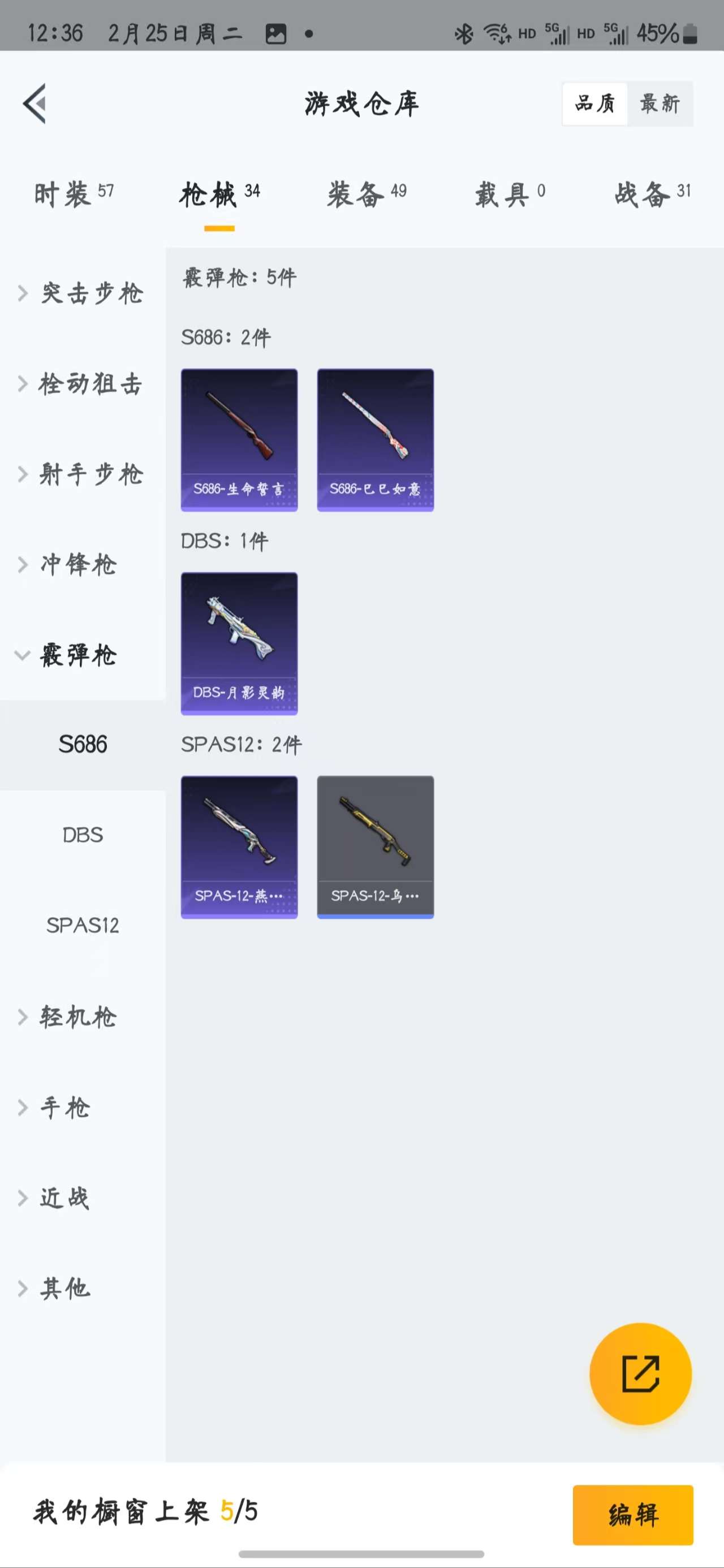 HPZM3373035和平精英账号详情图17 HPZM3373035和平精英账号详情图17