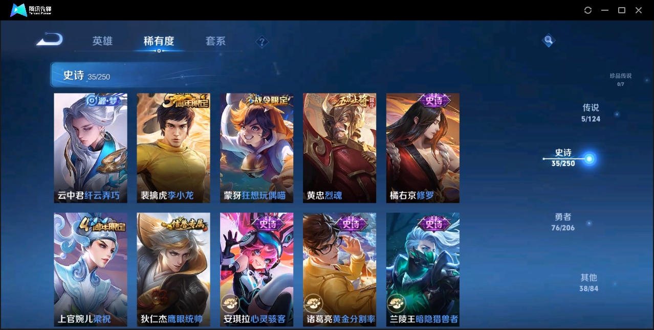 WZZM3350042王者荣耀账号详情图5