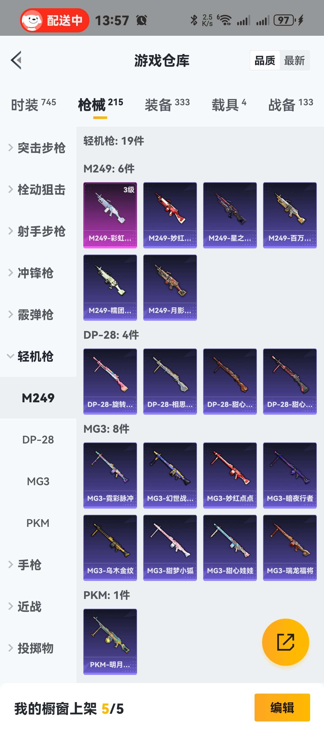 HPZM3373044和平精英账号详情图11 HPZM3373044和平精英账号详情图11