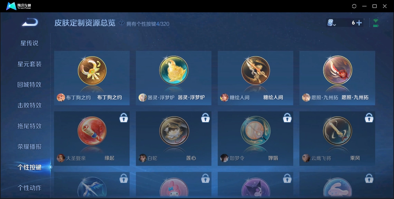 WZZM3350049王者荣耀账号详情图11